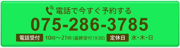 電話バナー