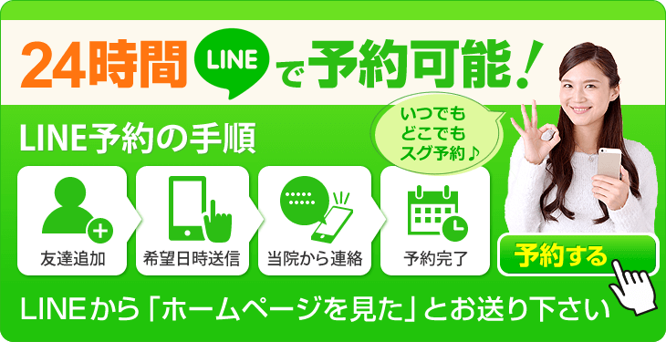 LINEバナー